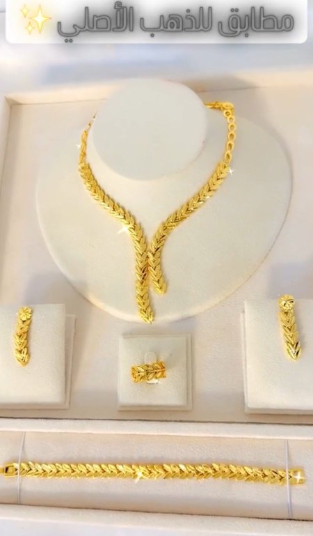 طقم سبلة مميز ( عقد واسواره وحلق وخاتم)