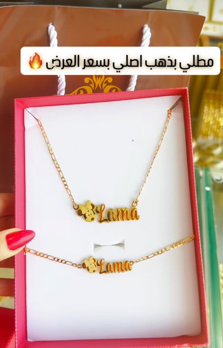 طقم ميكي بالاسم( عقد واسواره) مطلي بذهب اصلي