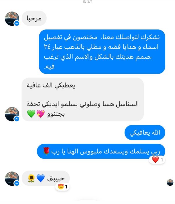 الف مبروك ❤️