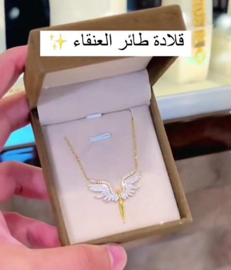 قلادة طائر العنقاء 