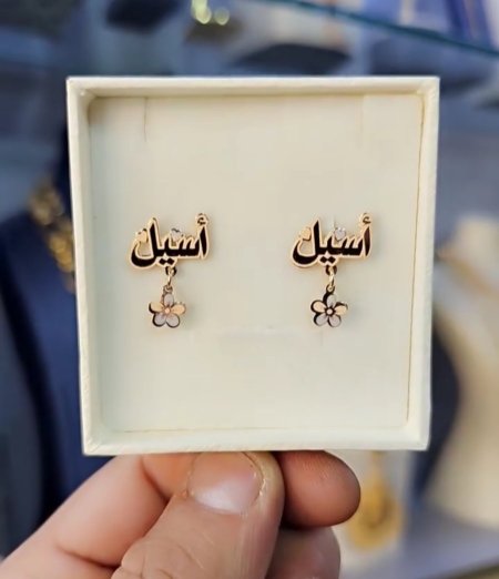 حلق اسم مع وردة نازلة