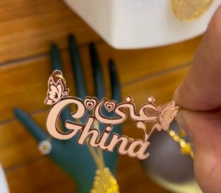 اسم عربي انجليزي مع فراشات