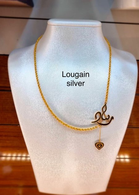 تصميم مميز مع قلب نازل وسنسال مجدول خميل