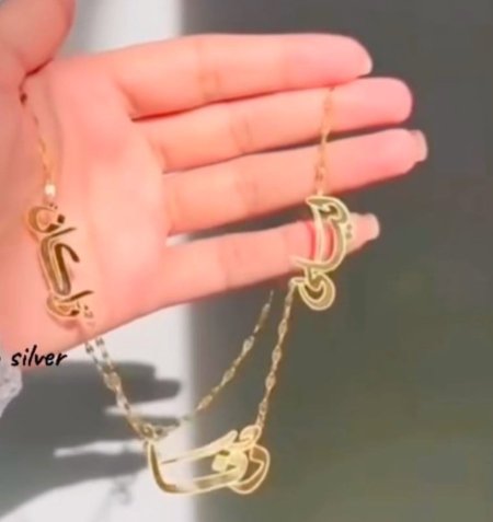 سنسال العيلة