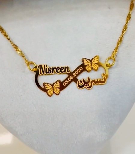 اسمين مالانهاية مع فراشات